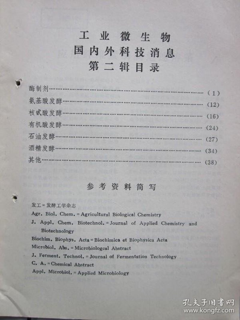 生物制品定制选购指南