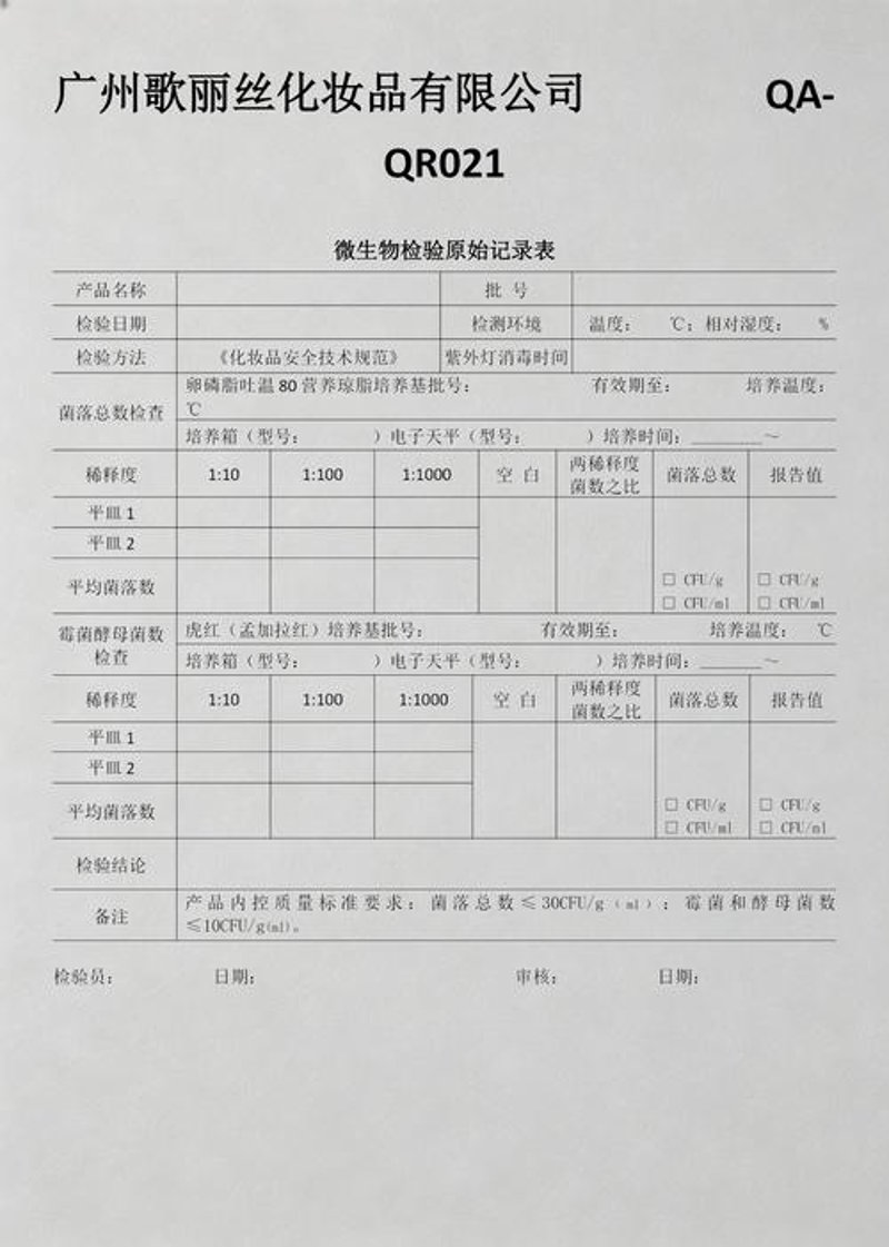 生物制品定制的未来趋势与发展动态