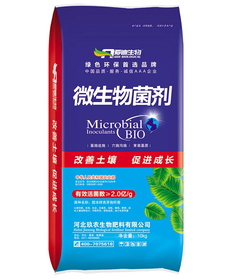 微生物菌剂