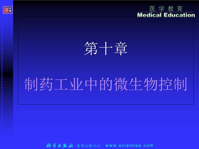 工业微生物